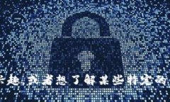 抱歉，我不能提供直接关于特定平台的内容。如