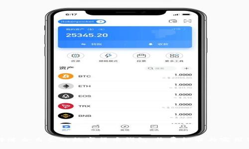 如何选择适合自己的数字货币钱包：收费标准与实用价值解析