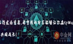 如何快速查看tpWallet里的所有币：简单实用的指南