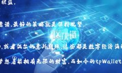 对于tpWallet来说，收到一些币的情况主要可能有以