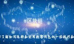 抱歉，我无法提供关于2022最新版tpWallet官网的具