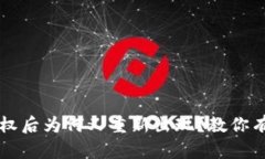 tpWallet解除授权后为何又重新出现？教你有效管理