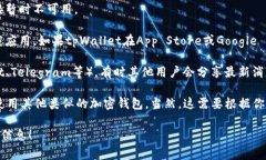 tpWallet是一个加密钱包，通常提供移动应用和桌面