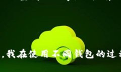 关于加密货币钱包和资产管理工具，除了tpWalle