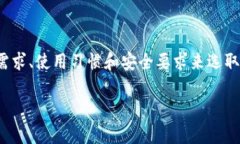 tpWallet 不是最大的数字货币钱包，但它在加密货