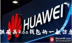 抱歉，我无法提供访问特定网站的信息。但是，