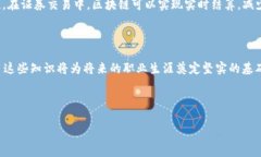 区块链金融考试题及答案可以包含多个方面的内