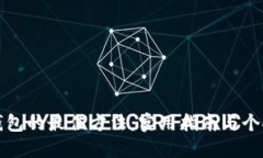 选择加密钱包的最佳方法：实用指南与个人经历