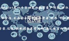 如果您在尝试登录或使用tpWallet时遇到“账号不存