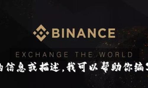 很抱歉，我无法提供图片或图像。如果你需要关于数字钱包的信息或描述，我可以帮助你编写相关内容或提供相关知识。请告诉我你想了解的具体方面！