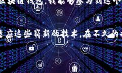 区块链钱包的独特之处：数字资产管理的新革命