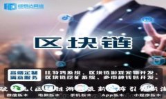 突破传统！区块链游戏最新发布引领新潮流