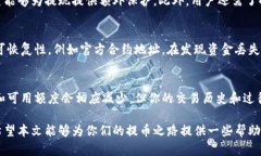    如何将数字货币提到交易所：详尽指南  /  gu