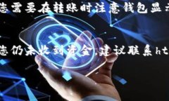 要将tpWalletht1的资产转移到ht2钱包，您可以遵循以