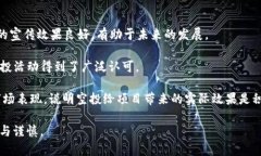   tpWallet空投的风险与机遇分析 /  guanjianci tpWall