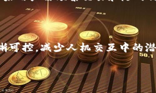 区块链钱包真的安全吗？探索数字资产存储的安全性和风险

区块链, 钱包安全, 数字资产/guanjianci

在当今数字化经济快速发展的背景下，区块链技术凭借其去中心化和不可篡改的特性，吸引了越来越多的关注。同时，随着加密货币和其他数字资产的兴起，区块链钱包作为存储和管理这些资产的工具，其安全性问题也逐渐浮出水面。本文将深入探讨区块链钱包的安全性，分析其潜在的风险与防护措施，以及用户应如何选择和使用区块链钱包。

一、区块链钱包的类型及其工作原理

区块链钱包可以分为几种主要类型：热钱包、冷钱包和硬件钱包。热钱包是指直接连接到互联网的钱包，方便用户实时访问和转移数字资产，但因其在线特性，安全性相对较低。冷钱包则是离线存储资产的钱包，例如纸质钱包或者软件钱包，不受网络攻击的影响，安全性较高。硬件钱包则是一种专用的物理设备，像USB驱动器一样，能够安全地存储私钥，提供更高的安全性保障。

无论是哪种类型的区块链钱包，其工作原理都是基于私钥和公钥的对应关系。公钥是钱包的地址，可以分享给其他人用于接收数字资产，而私钥则是用户访问其钱包和进行交易所必需的信息。私钥必须保持绝对的保密，任何获得私人密钥的人都可以控制该钱包中的资产。

二、区块链钱包的安全风险

尽管区块链钱包的设计初衷是为了安全地存储和管理数字资产，但必然存在一些安全风险。以下是一些主要风险的详细分析：

1. **网络攻击**：热钱包由于直接连接互联网，容易成为网络攻击的目标，黑客可通过各种手段如钓鱼攻击、DDoS攻击等手段窃取用户的私钥。一旦私钥被黑客获取，用户的资产将会失去保障。

2. **用户失误**：许多安全事件是由于用户的不当操作导致的。例如，用户可能会在不安全的环境下输入私钥，或者将资产发送到错误的地址，导致资产丢失。

3. **设备故障**：对于冷钱包和硬件钱包，如果设备损坏而用户没有备份，可能会永久丧失资产。因此，用户在选择冷钱包或硬件钱包时，必须确保备份恢复的有效性。

4. **第三方信任**：一些钱包服务提供商可能不是完全可信的，如果用户将资产存储在这些第三方钱包中，可能面临被运营方窃取或欺诈的风险。

三、增强区块链钱包安全性的措施

为了保障区块链钱包的安全，用户可以采取多种措施来提高安全性，以下是一些建议：

1. **使用冷钱包**：对于长期存储数字资产的用户，建议使用冷钱包，这样可以避免网络攻击带来的风险。同时，确保冷钱包的安全存储，避免物理损坏。

2. **定期备份**：无论是热钱包还是冷钱包，用户都应确保定期备份私钥和助记词，以防止因设备损坏或丢失而造成的财产损失。

3. **双重认证**：许多钱包提供了双重认证功能，用户在进行重要交易时需要额外的身份验证，增加了一层安全保障。

4. **保持设备安全**：确保所使用的设备具备良好的安全防护，保持操作系统和软件更新，以防止已知漏洞被利用。

四、选择区块链钱包的注意事项

在选择区块链钱包时，用户应该慎重考虑以下几个方面：

1. **安全性**：了解钱包的安全措施，例如加密方式、私钥存储方式等，选择有良好口碑和安全记录的钱包。

2. **用户体验**：确保钱包用户界面友好，易于使用，并且能够快速完成交易。

3. **支持的资产**：如果用户持有多种加密资产，选择一个支持多种资产的钱包是非常重要的，避免在不同钱包间频繁转移。

4. **客服支持**：选择提供良好客户服务的钱包，以便在遇到问题时能够及时得到解决。

五、常见问题解答

问题1：区块链钱包与传统银行账户相比安全性如何？

区块链钱包与传统银行账户之间的安全性对比是一个复杂的话题。首先，传统银行账户的安全性依赖于集中式的管理体系和相关金融监管，尽管如此，它们仍然面临许多风险，如金融诈骗、银行破产等。而区块链钱包采用去中心化的架构，使得所有资产交易记录都在网络中透明且不可篡改，但这也意味着用户对自己资产的控制权更大，责任也更重。此外，区块链钱包的私钥管理是保障资产安全的关键，失去私钥等同于失去资产，而银行则通常提供账户恢复和资金保险服务。总体来看，区块链钱包的安全性在于其设计理念，但用户必须具备更高的安全意识和自我保护能力。

问题2：如何防范钓鱼攻击，保障区块链钱包安全？

钓鱼攻击是近年来对区块链钱包安全构成威胁的一个主要手段，其攻击者通常通过伪装成合法服务的方式来获取用户的私钥或敏感信息。防范钓鱼攻击，首先要提高警惕性，不要随意点击陌生链接或下载来路不明的软件，务必从官方网站或者官方渠道下载钱包应用。其次，只有在真实的、受信任的网站上进行交易和管理资产，务必确认网址的正确性。此外，用户应安装防病毒软件，并定期进行系统扫描，进一步提高网络安全。同时，启用双重认证也能为账号增加一道安全防线。当接收到交易确认或是登录提醒时，要仔细查询是否是来自自己账户的操作，及时识别假网站，保护自己账号的信息不受侵害。

问题3：冷钱包和热钱包的选择因素有什么？

选择冷钱包和热钱包时，用户应主要考虑以下几个因素：安全性、存储期限、使用频率及操作便利性。如果用户的资产是长期持有的，且对安全性要求较高，冷钱包会是个很好的选择，它们可避免网络攻击风险。然而，冷钱包在日常转账和交易中不够便利，适合对外部环境放心的用户。反之，如果用户需频繁交易和随时访问资金，热钱包的便捷性更胜一筹。此时可以在热钱包中存放一些用于交易的小额资产，而将大部分数字资产放入冷钱包中。在选择时，要根据自身需求做出综合评估，确保安全与便利性并存。

问题4：区块链钱包基于智能合约的安全性如何？

基于智能合约的区块链钱包安全性问题牵动着整个生态的健康。智能合约开放程度高，触发条件灵活，但这一特点也使得它们易受到编码漏洞、逻辑错误等问题的影响。确保智能合约执行的安全性，首先需严格审查合约的代码，包括多次验证和第三方审计。同时，合约中的资金逻辑必须清晰可控，减少人机交互中的潜在风险。此外，预留资产锁定时间、复杂的交易条件都可作为增强安全的重要措施。用户在使用基于智能合约的钱包时，同样要做好风险应对措施，确保自身资产安全。

在总结本篇文章时，区块链钱包的安全性确实是一个复杂而多面的课题。用户必须深入了解钱包的类型、风险，并采取适当的安全措施，从而在数字资产管理中实现安全、高效的操作。