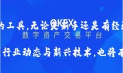 抹茶提pig币到tpWallet：实现无缝数字货币管理的终