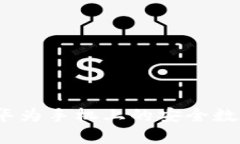 tpWallet：华为手机上的安全数字钱包选择