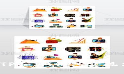 如何通过TP和IM钱包实现高效挖矿？