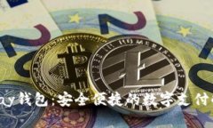 探索Topay钱包：安全便捷的数字支付解决方案