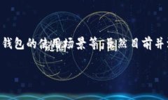 关于“tpWallet”注册所需分配多少内存的问题，通