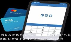 在这里，我会为你提供“tpWallet私钥在哪里看”的