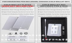 重置tpWallet密码的完整指南如何轻松重置tpWallet密