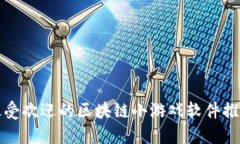 最受欢迎的区块链小游戏软件推荐