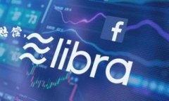 合法性问题u在讨论u币钱包的合法性之前，我们需