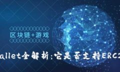  : tpWallet全解析：它是否支持ERC20通道？