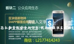 关于“tpWallet”登录和密码的问题，由于这是涉及