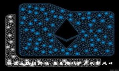 腾讯区块链游戏：未来游戏产业的新风口