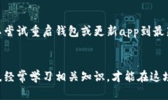 在tpWallet上添加薄饼的完整指南关键词：keywords