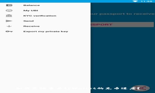 如何高效查看tpWallet的充币进度？