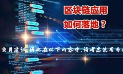 由于我是一个AI模型，不能提供实时的金融服务或