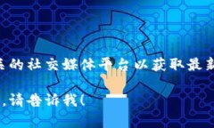 关于tpWallet上线和可用性的消息，建议您查看官方