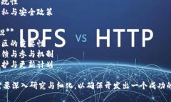 区块链游戏的大纲通常包括以下主要部分：1. *