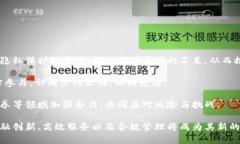 区块链金融的未来发展关键词区块链, 金融科技