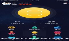 思考一个有吸引力并且适合推广的优秀，放进