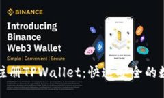 一步步教你如何注册TPWallet：快速安全的数字货币