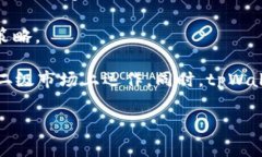 tpWallet属于加密资产或数字货币的市场，尤其是在