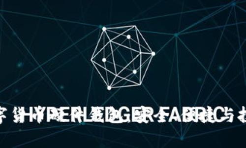 : 全面解读数字货币硬件钱包：安全、便捷与投资的完美结合