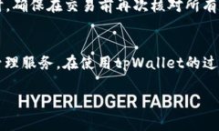 如何安全快速地将数字货币存入tpWallettpWallet, 数