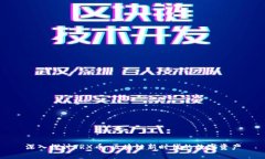 深入探讨TRX币：区块链新时代的数字资产