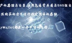 要确定“tpWallet”与BNB链的关系，首先需要了解这