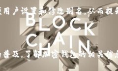 加密钱包别名是什么意思加密钱包是加密货币管