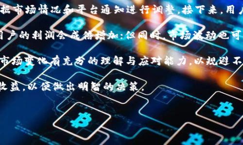 
  未来金融的选择：BitOffer交易所深度解析/  

关键词
 guanjianci 加密货币, 交易平台, BitOffer / guanjianci 

---

一、BitOffer交易所简介

BitOffer交易所成立于2020年，是一个颇具潜力的加密货币交易平台。它不仅提供买卖主要的加密资产，如比特币（BTC）、以太坊（ETH）等，也为用户提供了诸多创新的交易服务。例如，BitOffer特点强调的多种交易模式和工具，使得其在全球市场中迅速崭露头角。

基于强大的技术支持和灵活的产品组合，BitOffer旨在为全球用户提供安全、便捷、透明的交易体验。其流行的特色功能包括杠杆交易、期货交易及投资组合管理工具，深受用户欢迎。该平台还致力于不断提升用户体验，定期推出新功能和服务，满足快速变化的市场需求。

二、BitOffer交易所的主要功能与优势

1. 多样化的交易模式

BitOffer交易所适应了不同用户的需求，提供了现货、杠杆交易和期货合约等多样化的交易模式。这使得无论是新手还是经验丰富的交易者都能找到适合自己的交易策略。

2. 高度安全性

安全性是BitOffer的重中之重。平台采取高标准的安全措施，包括冷钱包储存、双重身份验证（2FA）等，确保用户资金和信息的保护。更重要的是，BitOffer还定期进行安全审计，以在潜在的安全隐患出现之前采取补救措施。

3. 友好的用户界面

BitOffer采用现代感十足且直观的用户界面设计，方便用户快速上手。例如，在交易界面上，用户可以轻松找到各种交易对的信息，曲线图表能实时反映市场动态，帮助用户做出更明智的决策。

4. 高流动性和低交易成本

BitOffer与多家知名流动性提供商合作，确保高流动性，提升交易效率。此外，平台的交易费用也相对较低，这对于频繁交易的用户来说尤为重要。

三、BitOffer的未来展望

随着加密货币市场的不断发展，BitOffer交易所将进一步拓展其产品线，增加新的加密货币资产和交易对。同时，BitOffer也在探索如何整合更多的金融科技服务，例如去中心化金融（DeFi）投资及金融衍生品交易。对于未来的泛金融市场，BitOffer希望通过自身的发展，能够为用户提供更加丰富和优质的服务。

此外，随着区块链技术的不断成熟，加密货币的监管政策也愈加完善。BitOffer交易所将严格遵循各国的法律法规，积极探索合规运营，以确保用户的权益不受侵害，并推动行业的健康发展。

---

四、可能相关问题

1. BitOffer交易所如何保障用户资金安全？

在考虑选择加密货币交易平台时，用户最为关心的莫过于资金安全问题。BitOffer交易所深知这一点，并采用了多项安全措施来保护用户的资产。

首先，BitOffer采用冷钱包存储的方式将大部分客户资产储存于离线环境中，这样可以有效防止黑客攻击。冷钱包是指不与网络直接相连的存储设备，减少了信息泄露或资产被盗的风险；其次，BitOffer还引入了强大的双重身份验证（2FA），要求用户在登录或进行高风险操作前输入其手机收到的验证码，这一安全功能大大增强了帐户的防护性。

此外，BitOffer不断监控交易过程中的异常活动，利用实时监控系统来侦测和阻止潜在的欺诈行为。一旦发现任何异常，系统会立即通知用户并采取相应措施。平台还定期安排安全审计，以确保系统和措施的持续有效性，提高安全性。

最后，BitOffer提供了用户资金保障计划，在发生系统性风险或安全问题时，公司会启动相应的赔偿机制，以尽可能保护用户的资产安全。该保障计划进一步增强了用户的信任感，吸引了大批交易者在平台上活跃交易。

---

2. BitOffer交易是否适合新手用户？

BitOffer交易所的设计理念充分考虑了各种用户的使用体验，尤其是新手用户。对于初次接触加密货币交易的用户而言，选择合适的交易平台尤其重要。

首先，BitOffer提供的用户界面，使新手能够快速上手。在用户注册后，平台有友好的引导，帮助他们理解如何进行交易、查看市场动态以及进行资产管理。

其次，BitOffer提供丰富的教育资源，包括详尽的知识库和在线教程。新手用户可以通过学习这些资源，了解加密货币的基本知识、交易策略及风险管理等，提升自身的交易技能。同时，平台也提供实时的市场分析和行情介绍，帮助用户掌握市场的运行动态。

此外，BitOffer的客服团队相当重视用户反馈，提供24/7的客户支持。如果在交易过程中遇到问题，用户可以随时联系支持团队寻求帮助，从而降低新手用户的使用门槛和心理隔阂。

综上所述，BitOffer为新手用户提供了良好的学习和交易环境，使他们能够在安全、友好的平台上进行资产投资，进而添加信心，从而实现财富增值。

---

3. BitOffer的手续费如何？如何降低交易成本？

手续费是交易平台用户关注的另一个重要问题，高昂的交易成本会削弱盈利空间。BitOffer以较低的交易费用而受到许多用户的青睐。一般来说，交易费用的高低直接影响到用户的交易频率和盈利水平。

BitOffer的交易费用相对较低，具体的费率依据交易类型和用户等级有所不同。对于大多数交易者而言，现货交易费用在0.1%-0.2%之间，而期货交易的费用一般低于0.1%。此外，对于交易量较大的用户，BitOffer会根据用户的交易量调整费用政策，推出相应的折扣优惠，进一步降低交易成本。

要降低交易成本，用户还可以考虑以下几种方法：首先，尽量选择在市场活跃时段进行交易，这样可以提高流动性，减少价差；其次，选择合适的交易策略，进行谨慎的风险管理，尽量避免频繁高频交易；最后，利用BitOffer提供的优惠政策，例如参与平台活动、推荐新用户等方式，这些都可以有效降低整体交易费用。

通过合理的费率政策和灵活性，BitOffer确保为用户提供具有竞争力的交易成本，大大提升了用户的投资体验，助力他们在加密货币投资中获得可观的回报。

---

4. 如何在BitOffer交易所进行杠杆交易？

杠杆交易是一种高风险、高收益的交易方式，能够让用户使用少量资金进行更大的投资。BitOffer为用户提供多种杠杆选项，帮助他们在特定市场中寻求更高的回报。

在BitOffer上进行杠杆交易的步骤相对简单。首先，用户需要确保自己的账户中有足够的保证金。基础杠杆率一般为2倍至10倍，具体杠杆倍数可以根据市场情况和平台通知进行调整。接下来，用户需要选择想要交易的资产，决定买入还是卖出，并设定相应的杠杆倍数。

在交易中，用户能够利用杠杆放大自身的利润。当用户以10倍杠杆交易时，意味着他们只需用1单位的资金就可以控制10单位的资产。如果市场理想，用户的利润会成倍增加；但同时，市场波动也可能导致用户失去更多，甚至高于他们原本的投资额。

因此，BitOffer平台还提醒用户进行杠杆交易时，应充分考虑市场走势，合理设定止损和止盈，以降低潜在的风险。此外，用户进行杠杆交易时须确保对市场变化有充分的理解与应对能力，以规避不必要的损失。

综上所述，杠杆交易为想要在BitOffer上进行短期高风险投资的用户提供了一个有吸引力的选择。但在开启杠杆交易之前，务必考虑到潜在的风险和收益，以便做出明智的决策。

---

以上内容为对BitOffer交易所的详细解析，包括其特点、优势以及用户可能关心的问题，旨在为加密货币交易者提供有价值的信息和指导。