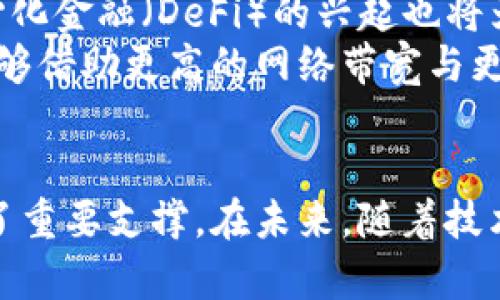   区块链技术驱动金融创新：百度云助力数字时代的金融转型 / 
 guanjianci 区块链,金融科技,百度云 /guanjianci 

引言
随着数字经济的快速发展，传统金融体系面临着前所未有的挑战。同时，区块链技术的崛起为金融行业带来了机遇。区块链作为一种分布式记账技术，其透明性、不可篡改性和去中心化特征，可以有效提高金融交易的安全性和效率。而百度云作为国内领先的云计算服务平台，为区块链技术在金融领域的应用提供了强有力的支持。本文将深度探讨区块链技术如何推动金融创新，以及百度云在其中的角色。

区块链技术概述
区块链技术是一种去中心化的分布式账本技术，最初设计用于支持比特币等加密货币的运作。截至目前，区块链技术已逐渐发展出多种应用场景，尤其在金融行业的应用愈加广泛。区块链采用特殊的加密算法对数据进行处理，确保数据的安全性、可靠性与隐私性。在金融交易中，通过智能合约，交易的执行过程可以自动化，极大地提高了交易效率，并减少了人工干预的错误和风险。

区块链在金融行业的应用
区块链技术在金融行业的应用多种多样，从供应链金融、资金清算到跨境支付等领域，都展现出了巨大潜力。例如，在跨境支付中，传统的支付方式通常需要几天时间，而区块链技术可以使这整个过程在几分钟内完成。此外，区块链技术在贸易融资、资产证券化、征信体系等方面同样有着广泛的应用前景。

百度云助力金融行业的区块链应用
作为国内领先的云计算平台，百度云提供的区块链解决方案为金融机构的数字化转型提供了有力支持。百度云的区块链产品开放平台，支持多种区块链架构，为企业用户提供高效、安全的区块链服务。此外，百度云还提供了丰富的API接口，便于金融机构快速构建区块链应用，降低了技术门槛。

区块链技术在金融行业面临的挑战
尽管区块链在金融行业的应用前景广阔，但仍然面临诸多挑战。首先，技术标准的不统一导致不同区块链平台之间的互操作性问题；其次，区块链的性能瓶颈使得其在大规模交易中的应用受到限制；最后，法律法规和合规问题也是阻碍区块链技术在金融行业应用的重要因素。如何解决这些问题，将是未来金融业区块链化进程中必须面对的重要课题。

可能相关问题讨论

1. 什么是智能合约，如何在金融行业发挥作用？
智能合约是基于区块链技术的一种自执行合约。其代码内置合约条款，能够在特定条件下自动执行。金融行业在使用智能合约时，可以显著提升交易的效率与透明度。在传统金融中，交易双方往往需要依赖第三方机构进行验证与清算，这增加了时间和成本。而智能合约能够消除这类中介机构，减少交易时间。
例如，在融资租赁领域，通过智能合约，可以自动记录租赁资产的所有权变更，确保租金的及时支付。此外，智能合约还能在资产交易中设定风险提示机制，保障参与各方的权益。近年来，越来越多的金融机构开始试探性地使用智能合约来提升服务效率，降低操作风险，为金融服务的数字化转型奠定基础。

2. 区块链技术如何解决金融行业中的欺诈与安全问题？
金融行业一直以来都是欺诈风险的高发地带，传统的中心化系统容易受到各种攻击与操控。而区块链技术凭借其去中心化的特性，极大地提升了数据的安全性和防篡改能力。在区块链上，所有交易记录均为透明且不可篡改，任何试图更改记录的行为都将被全网用户识别并拒绝。
此外，区块链技术还可以与其他安全技术结合，形成多层次防护机制。例如，采用去中心化身份认证技术，确保用户在进行金融交易时，能够精准确认身份，避免被冒用。此外，通过数据加密和隐私保护技术，确保用户信息在交易过程中的安全性，大幅降低金融欺诈风险。

3. 百度云的区块链解决方案与竞争对手相比有何优势？
百度云的区块链解决方案在多方面具有明显优势。首先，百度云在人工智能、大数据等领域的技术积累，使其可以为区块链应用提供更强大的数据处理能力和智能化服务。同时，百度云的区块链平台提供多种开发工具和模板，帮助金融机构快速上手，降低了开发成本。
此外，百度云在灵活性和可扩展性方面表现出色，支持多种公链和私链的接入，能够满足不同行业用户的需求。通过与金融机构的紧密合作，百度云不断迭代其区块链产品，以适应不断变化的市场需求与技术发展，为客户提供最具竞争力的解决方案。

4. 未来区块链在金融领域的发展趋势是怎样的？
未来区块链在金融领域的发展趋势将更加明显，预计将向以下几个方向发展。首先是跨境支付的普及，区块链能够简化传统支付的繁琐流程，降低手续费，为国际贸易带来便捷。其次，去中心化金融（DeFi）的兴起也将为用户提供更多的金融服务选择，其低门槛、高效益的特点吸引了大量用户参与。
此外，合规性将是区块链在金融行业发展的关键。未来，区块链将更多地与合规体系相结合，确保技术推广的同时，保障消费者权益与市场稳定。最后，随着5G和边缘计算的普及，区块链将能够借助更高的网络带宽与更低的延迟，提升交易执行效率，推动其在金融行业的进一步应用。

结论
区块链技术正在逐步改变金融行业的面貌，提升交易效率、降低风险、确保数据安全等方面都展现出强大的潜力。而百度云凭借其先进的技术与丰富的经验，为金融行业的数字化转型提供了重要支撑。在未来，随着技术的不断发展与完善，区块链将在金融业中占据越来越重要的位置，深刻影响每一个用户的金融体验。